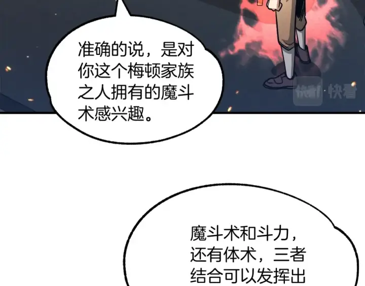 漫画《法师家族的恶少小儿子》第32话 豪赌第162张图