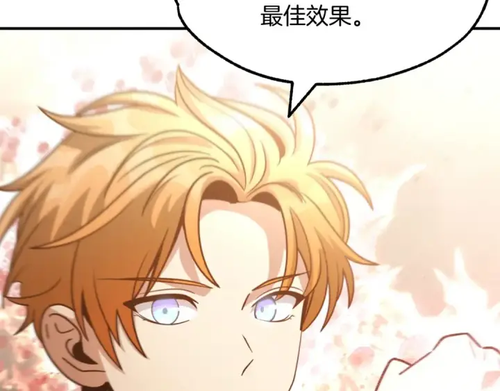 漫画《法师家族的恶少小儿子》第32话 豪赌第163张图