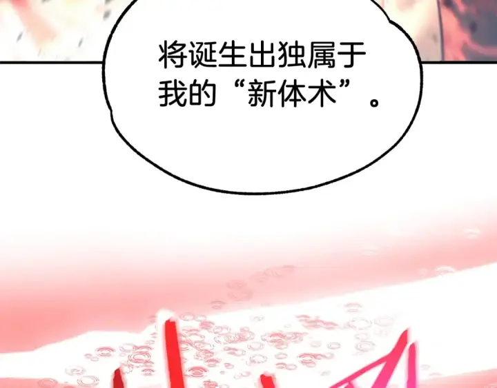 漫画《法师家族的恶少小儿子》第32话 豪赌第165张图