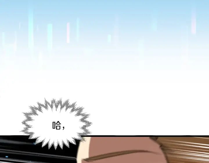 漫画《法师家族的恶少小儿子》第32话 豪赌第17张图