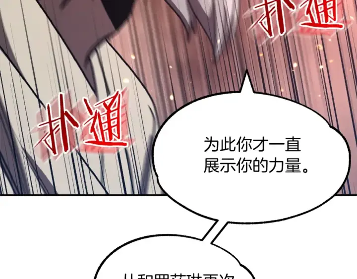 漫画《法师家族的恶少小儿子》第32话 豪赌第170张图