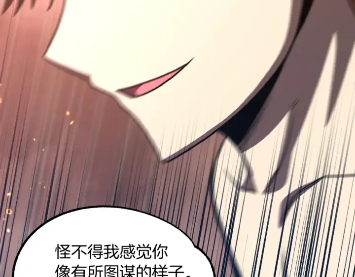 漫画《法师家族的恶少小儿子》第32话 豪赌第173张图