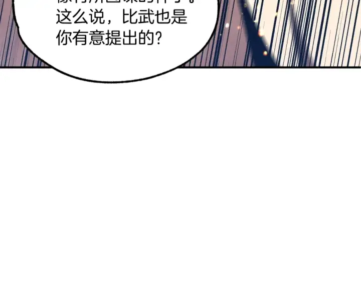 漫画《法师家族的恶少小儿子》第32话 豪赌第174张图