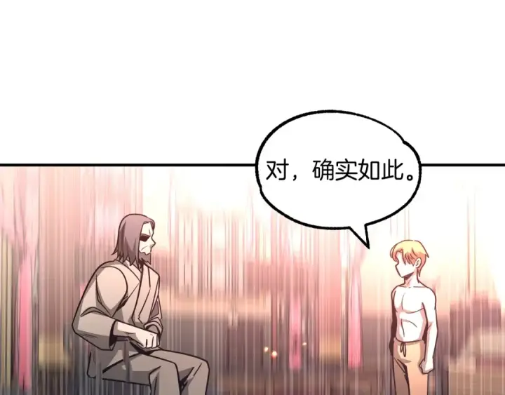 漫画《法师家族的恶少小儿子》第32话 豪赌第175张图