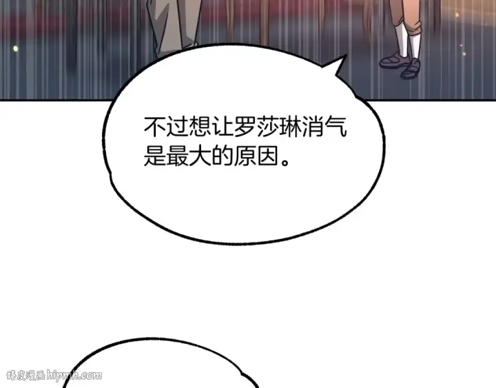 漫画《法师家族的恶少小儿子》第32话 豪赌第176张图