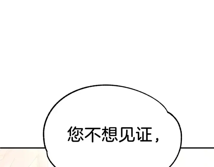 漫画《法师家族的恶少小儿子》第32话 豪赌第178张图