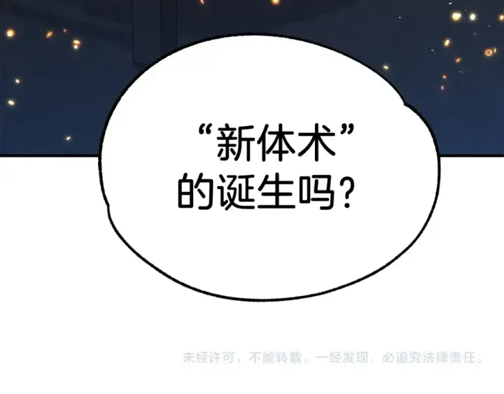 漫画《法师家族的恶少小儿子》第32话 豪赌第182张图