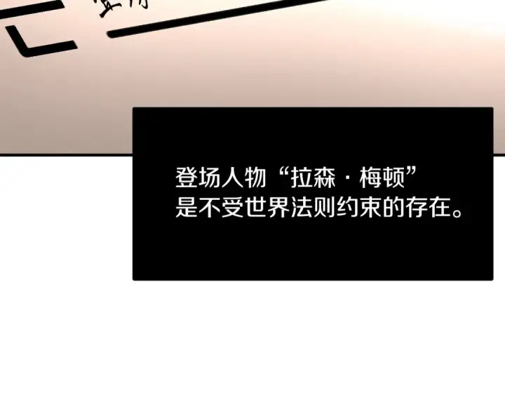 漫画《法师家族的恶少小儿子》第32话 豪赌第2张图