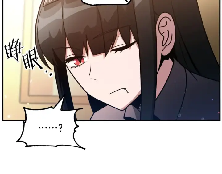 漫画《法师家族的恶少小儿子》第32话 豪赌第27张图