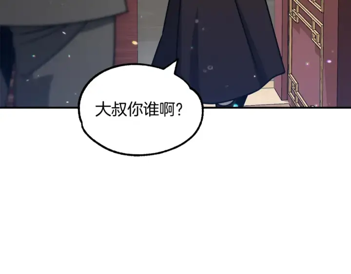 漫画《法师家族的恶少小儿子》第32话 豪赌第30张图