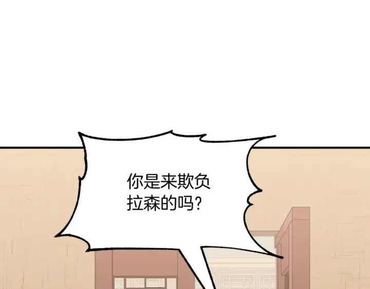 漫画《法师家族的恶少小儿子》第32话 豪赌第34张图
