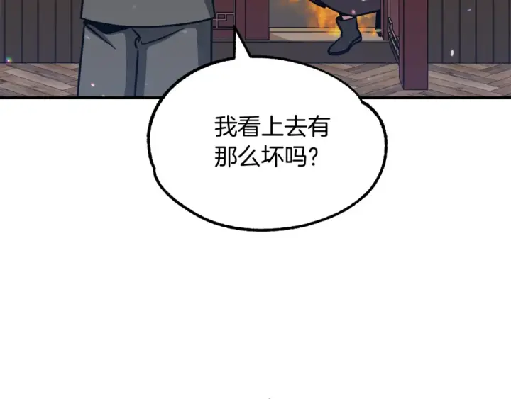 漫画《法师家族的恶少小儿子》第32话 豪赌第36张图