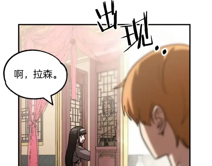 漫画《法师家族的恶少小儿子》第32话 豪赌第37张图