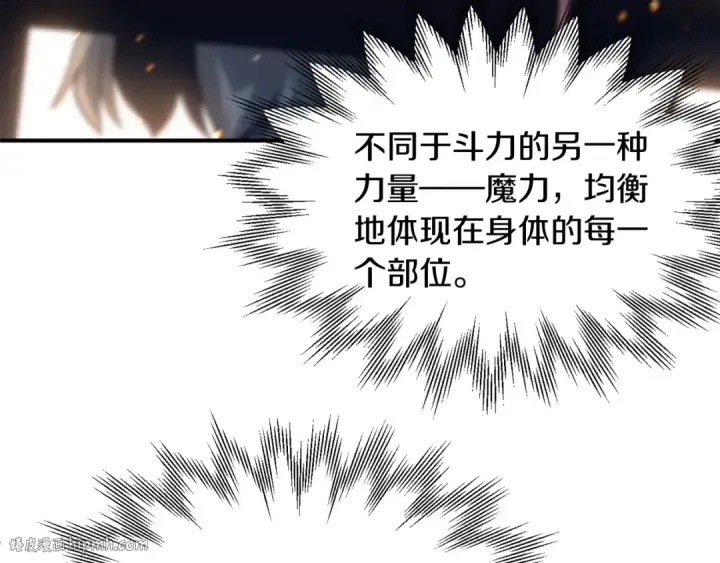 漫画《法师家族的恶少小儿子》第32话 豪赌第40张图