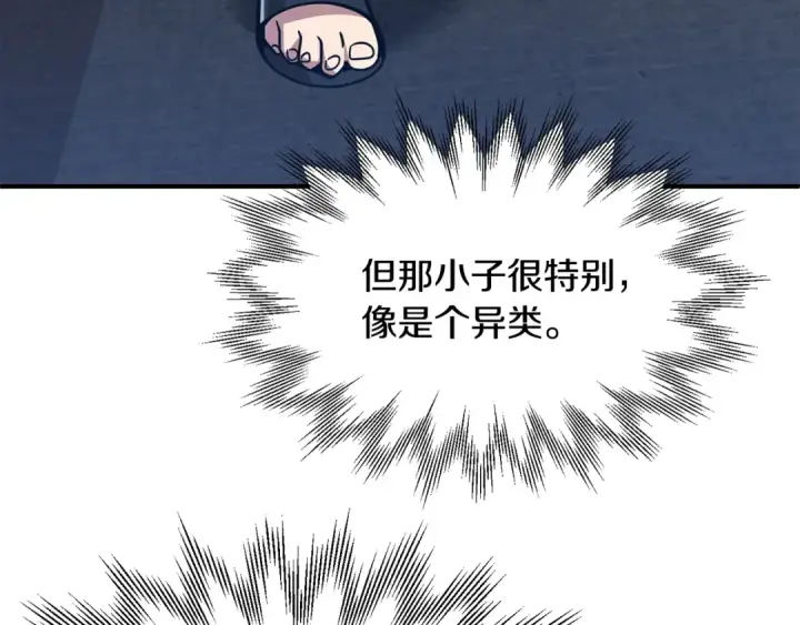漫画《法师家族的恶少小儿子》第32话 豪赌第44张图