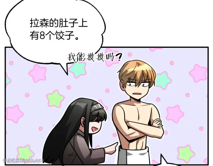 漫画《法师家族的恶少小儿子》第32话 豪赌第48张图