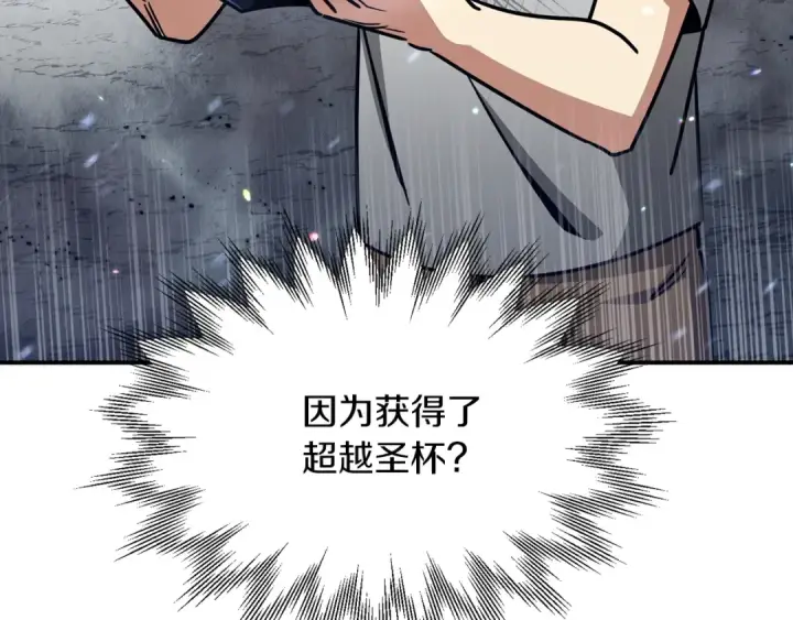 漫画《法师家族的恶少小儿子》第32话 豪赌第5张图