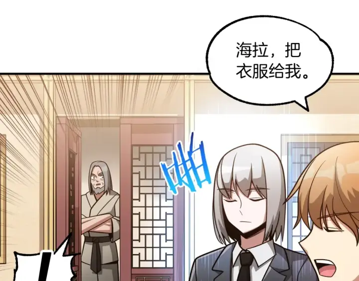 漫画《法师家族的恶少小儿子》第32话 豪赌第50张图