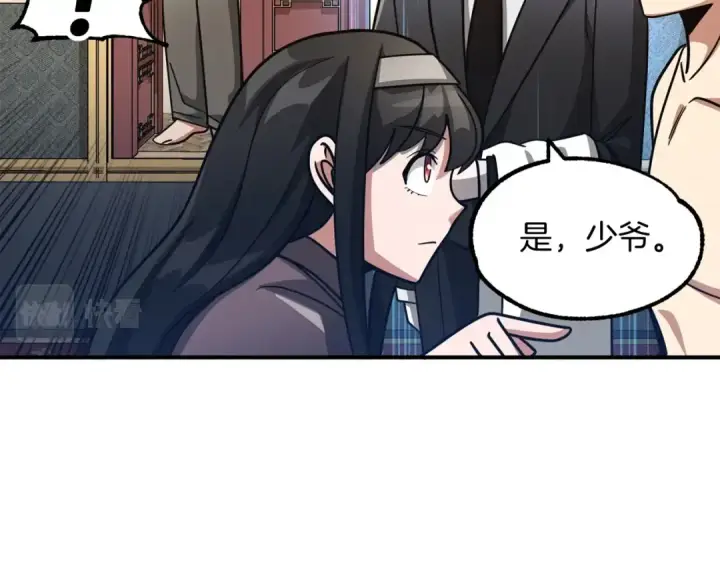 漫画《法师家族的恶少小儿子》第32话 豪赌第51张图