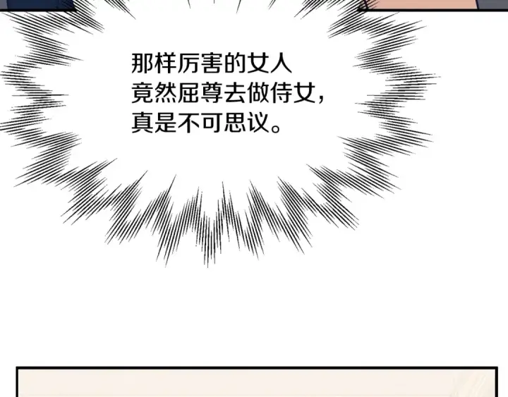 漫画《法师家族的恶少小儿子》第32话 豪赌第55张图