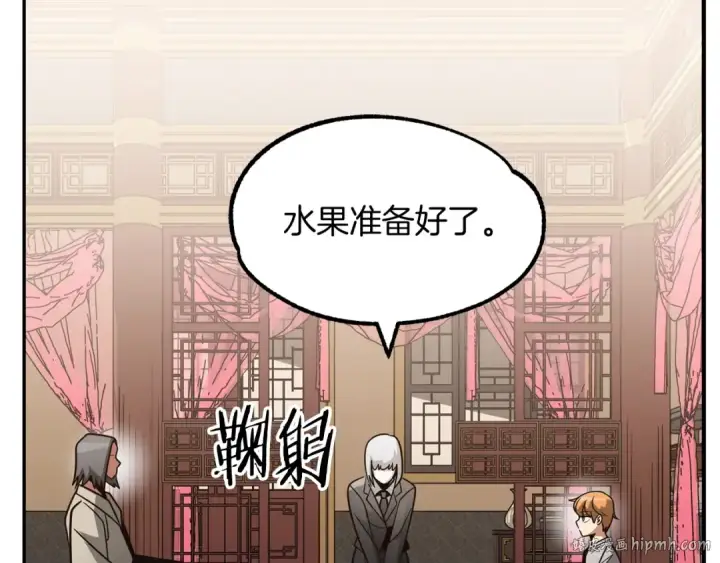 漫画《法师家族的恶少小儿子》第32话 豪赌第56张图