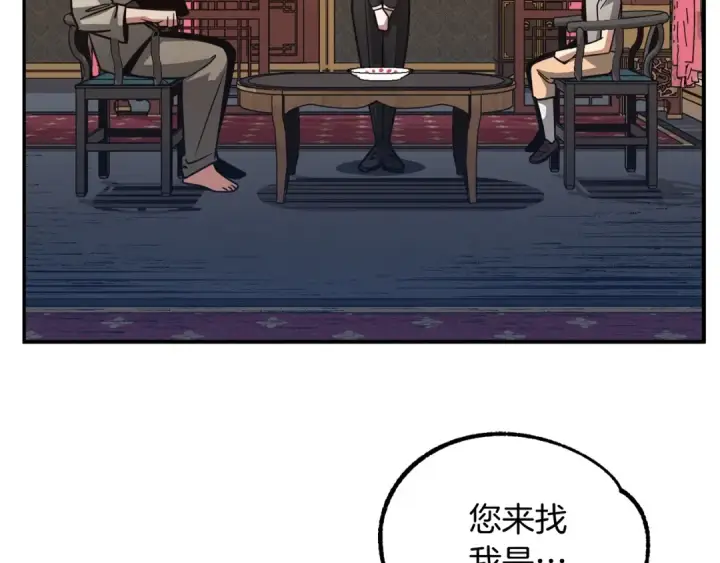 漫画《法师家族的恶少小儿子》第32话 豪赌第57张图