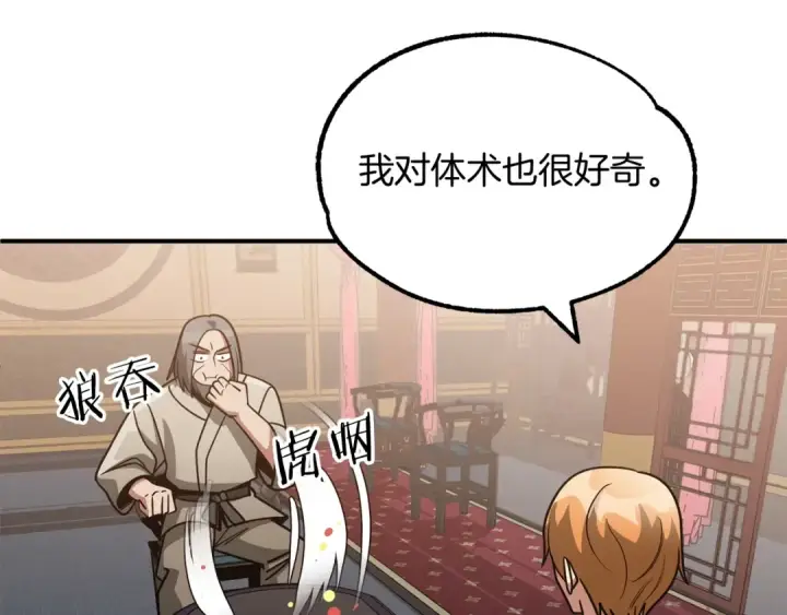 漫画《法师家族的恶少小儿子》第32话 豪赌第60张图