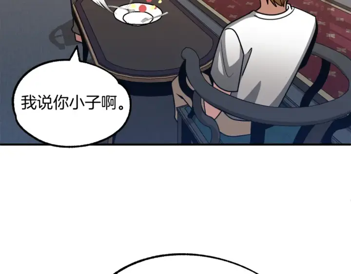 漫画《法师家族的恶少小儿子》第32话 豪赌第61张图