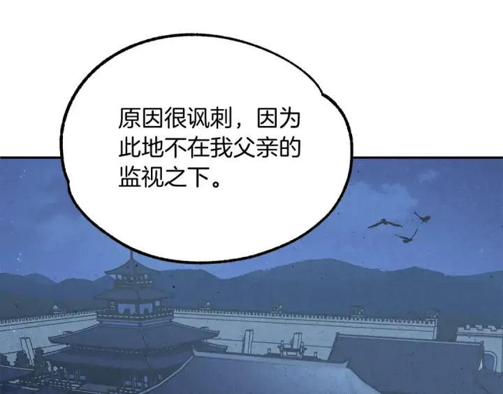 漫画《法师家族的恶少小儿子》第32话 豪赌第67张图