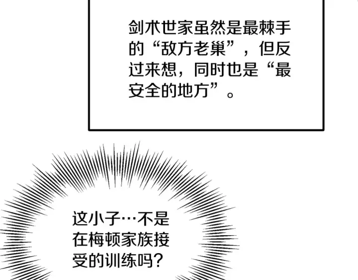 漫画《法师家族的恶少小儿子》第32话 豪赌第69张图