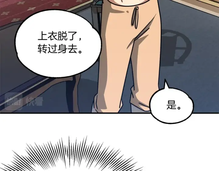 漫画《法师家族的恶少小儿子》第32话 豪赌第71张图