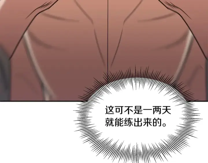 漫画《法师家族的恶少小儿子》第32话 豪赌第73张图