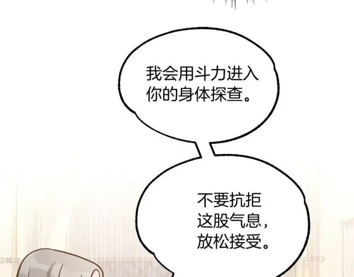 漫画《法师家族的恶少小儿子》第32话 豪赌第74张图