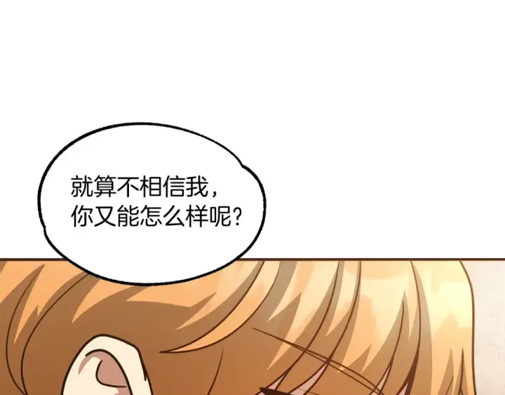 漫画《法师家族的恶少小儿子》第32话 豪赌第78张图