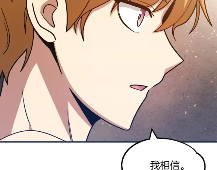 漫画《法师家族的恶少小儿子》第32话 豪赌第79张图
