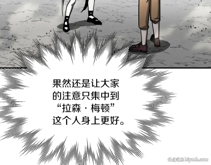 漫画《法师家族的恶少小儿子》第32话 豪赌第8张图