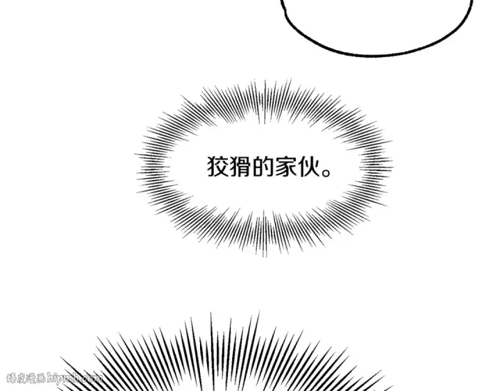 漫画《法师家族的恶少小儿子》第32话 豪赌第80张图