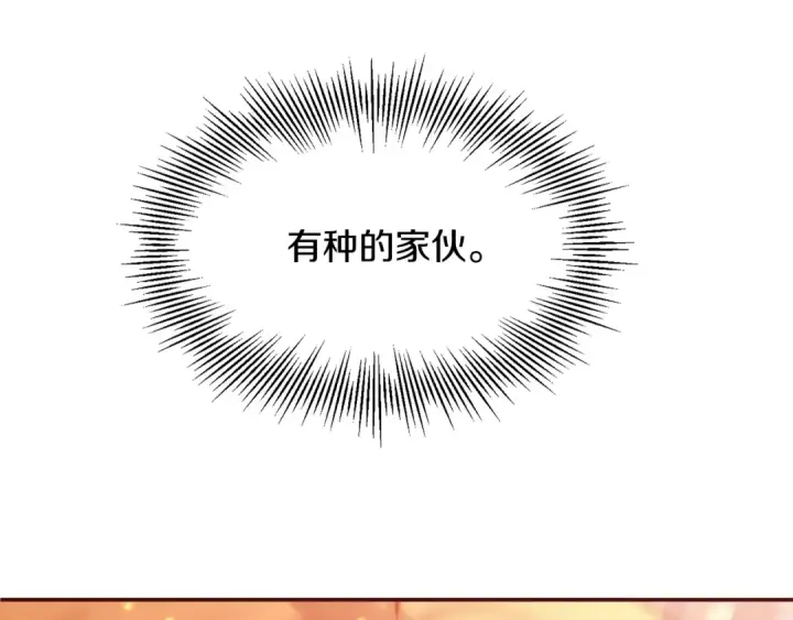 漫画《法师家族的恶少小儿子》第32话 豪赌第84张图