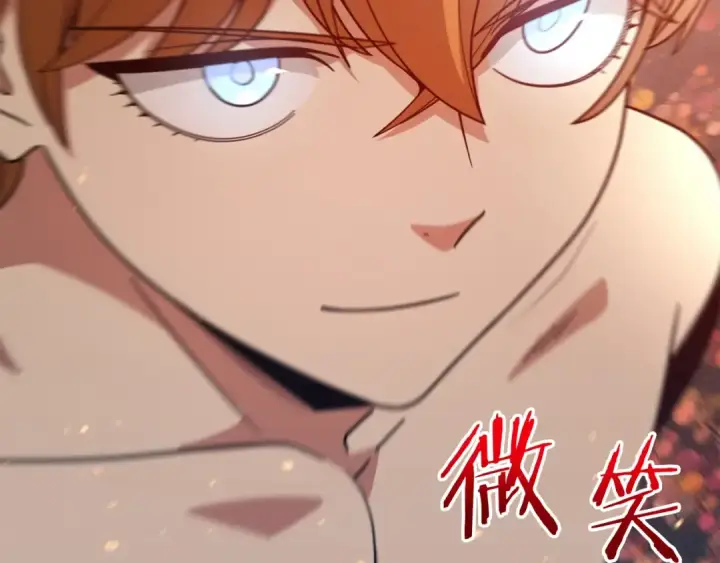 漫画《法师家族的恶少小儿子》第32话 豪赌第86张图