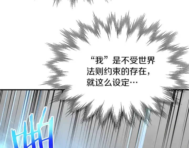 漫画《法师家族的恶少小儿子》第32话 豪赌第9张图