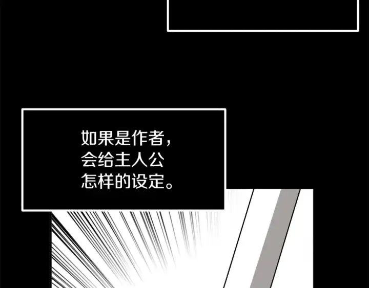 漫画《法师家族的恶少小儿子》第32话 豪赌第90张图