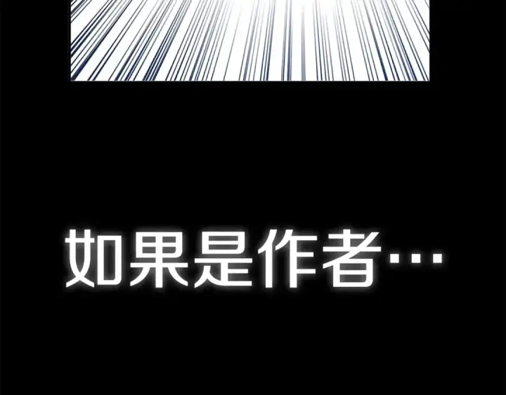 漫画《法师家族的恶少小儿子》第32话 豪赌第92张图
