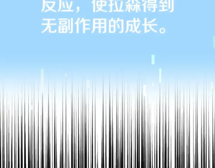 漫画《法师家族的恶少小儿子》第32话 豪赌第94张图