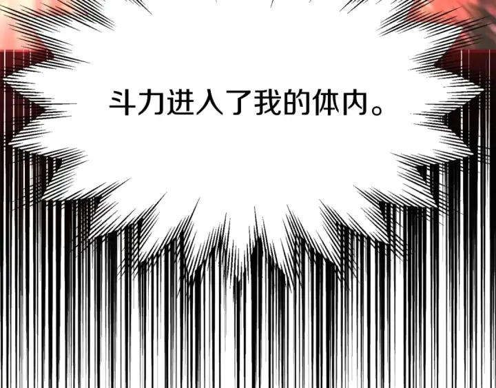漫画《法师家族的恶少小儿子》第32话 豪赌第98张图