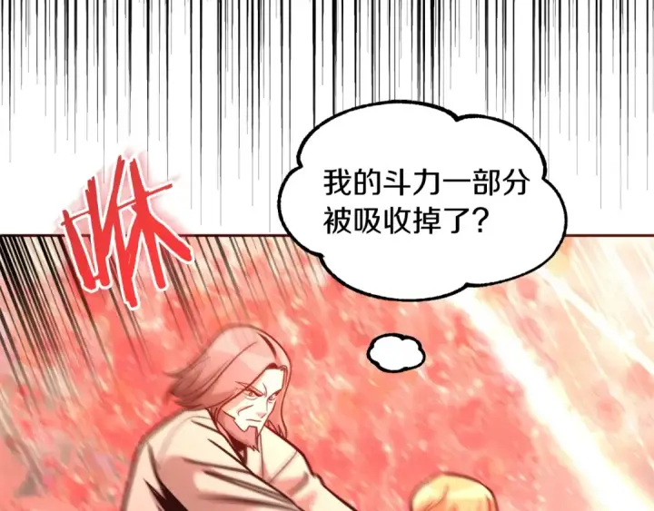 漫画《法师家族的恶少小儿子》第32话 豪赌第99张图