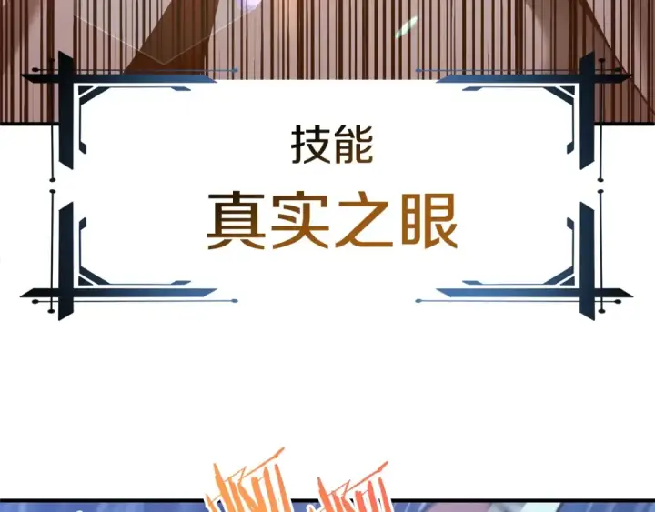 漫画《法师家族的恶少小儿子》第33话 让我来守护你，姐姐第101张图