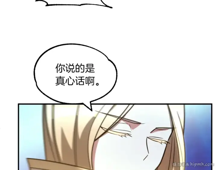 漫画《法师家族的恶少小儿子》第33话 让我来守护你，姐姐第104张图