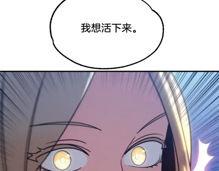 漫画《法师家族的恶少小儿子》第33话 让我来守护你，姐姐第106张图