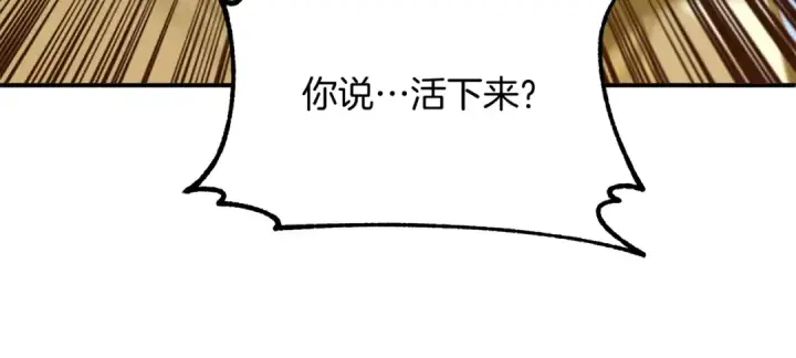 漫画《法师家族的恶少小儿子》第33话 让我来守护你，姐姐第108张图