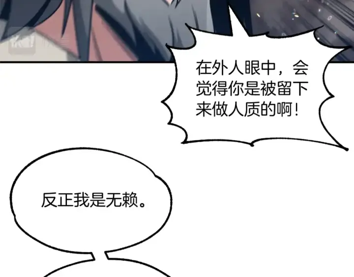 漫画《法师家族的恶少小儿子》第33话 让我来守护你，姐姐第11张图